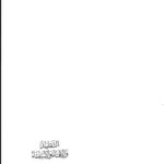 تحميل كتاب التقليد والإفتاء والاستفتاء ل عبد العزيز بن عبد الله الراجحي PDF