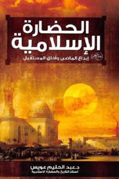 تحميل كتاب الصياد الماهر PDF عادل الغضبان