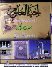 تحميل كتاب إحياء العلوم جلد 2 PDF أبو حامد الغزالي