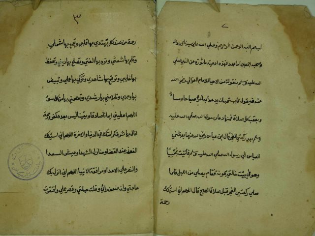 تحميل كتاب ادعية ماثورة (من الاحياء للغزالي) PDF أبو حامد الغزالي