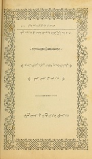 تحميل كتاب الجامع المفصل في تاريخ الموارنة المؤصل PDF