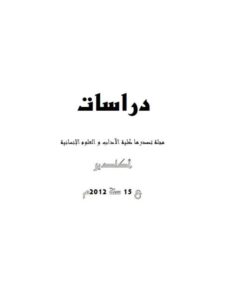 تحميل كتاب المعجم والتوازي النحوي PDF محمد غاليم