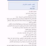تحميل كتاب الاغتصاب أحكام و آثار ل هاني بن عبد الله بن محمد الجبير PDF هاني بن عبد الله بن محمد الجبير
