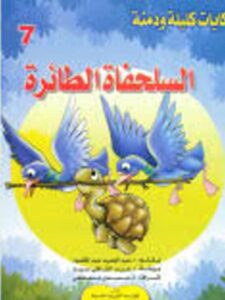 تحميل كتاب الممنوع والمرغوب في ليلة الدخلة وشهر العسل ل عادل فهمى PDF عادل فهمى سهل الطباعة