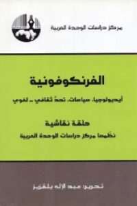 تحميل كتاب أبو حيان الأندلسي شاعرا لطارق محمد علي أبو نواس PDF طارق محمد علي أبو نواس