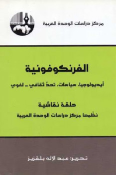 تحميل كتاب أبو حيان الأندلسي شاعرا لطارق محمد علي أبو نواس PDF طارق محمد علي أبو نواس