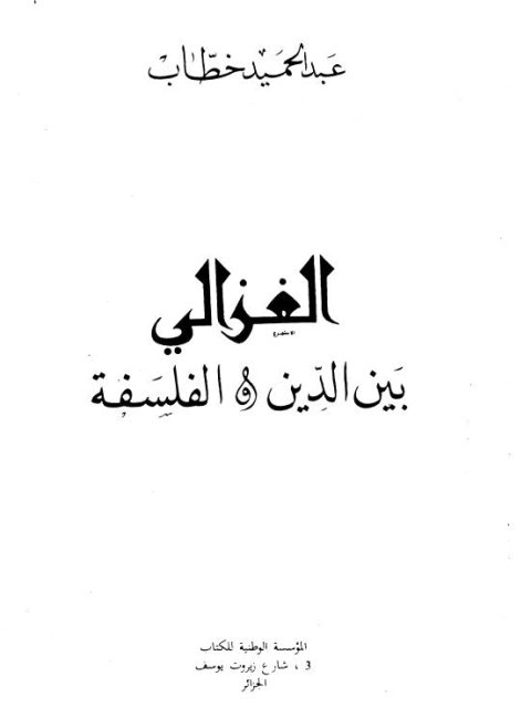تحميل كتاب البارقه الحيدريه في الاسرار العلويه PDF عادل علوي