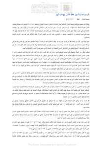 تحميل كتاب الرسوم المسيئة بين غفلة الأمس وواجب اليوم مقالة في جريدة الحياة PDF محمود المبارك
