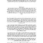 تحميل كتاب التيار الكهربائي PDF