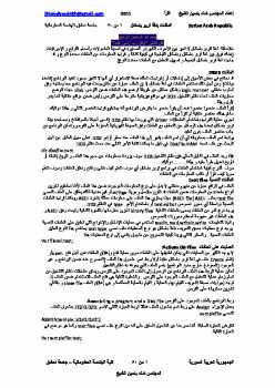 تحميل كتاب الملفات files بلغة باسكال للمهندس خالد ياسين الشيخ PDF