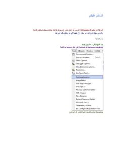 تحميل كتاب 6+6 database wth delphi 7 شرح طريقة عمل قاعدة بيانات بالديلفي بواسطة Paradox PDF المحجوب