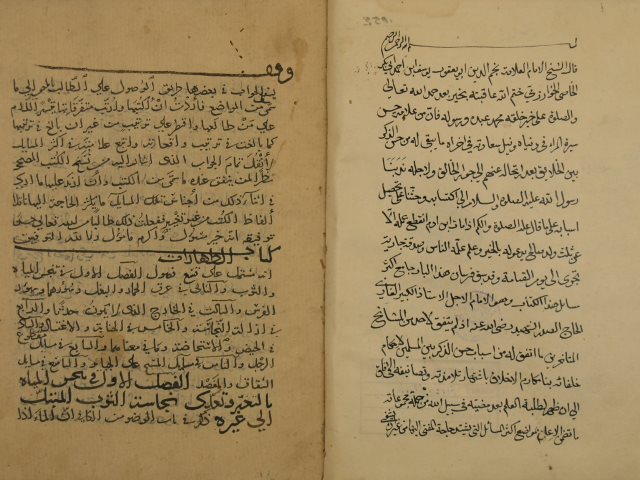 تحميل كتاب الفتاوى الصغرى لحسام الدين: عمر بن عبد العزيز بن مازه، المعروف بالصدر الشهيد PDF حسام الدين عمر بن عبد العزيز بن مازه