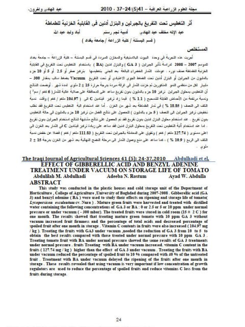 تحميل كتاب أثر التغطيس تحت التفريغ بالجبرلين والبنزل أدنين للقابلية الخزئية للطماطة PDF أياد وليد عبد الله