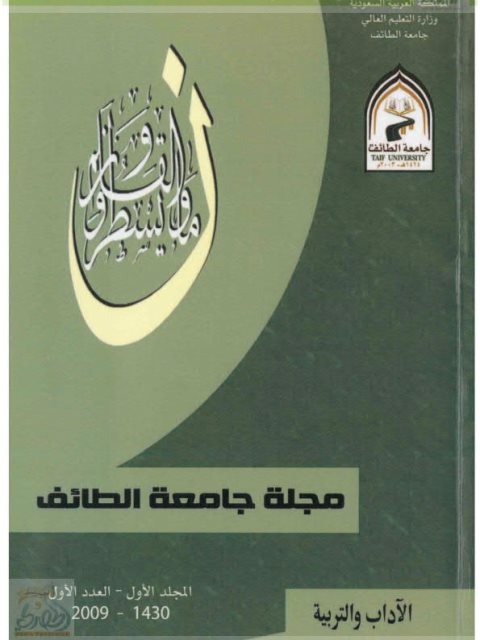 تحميل كتاب السرية في الفقه الإسلامي PDF علي أبو البصل سهل الطباعة