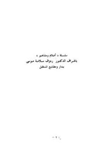 تحميل كتاب الاسكندر الاكبر عن دراستي فوكس وبيرن PDF فوكس وبيرن