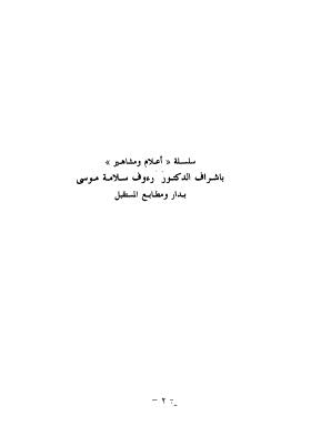تحميل كتاب الاسكندر الاكبر عن دراستي فوكس وبيرن PDF فوكس وبيرن