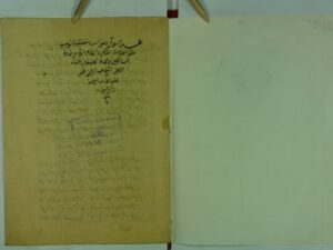 تحميل كتاب ارجوزة في سؤال و جواب في التوحيد PDF الشيخ عبد الرحمن الجمل