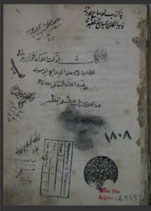 تحميل كتاب آداب الملوك 1808 PDF
