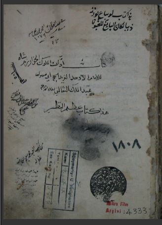 تحميل كتاب آداب الملوك 1808 PDF