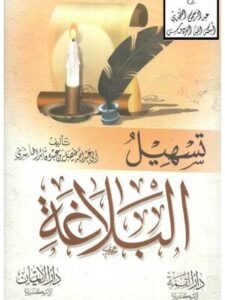 تحميل كتاب الصيد PDF عبد الله محمد بن أحمد الطيار
