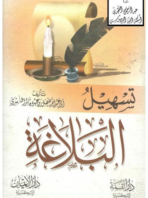 تحميل كتاب الصيد PDF عبد الله محمد بن أحمد الطيار
