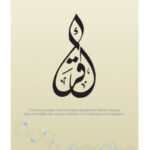 تحميل كتاب الطريق إلى العربية PDF