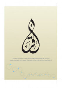 تحميل كتاب الطريق إلى العربية PDF