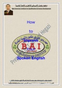 تحميل كتاب How to Improve Your Spoken English PDF T Ahmad Hegazi