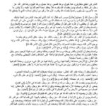 تحميل كتاب الإيمان بالقضاء والقدر طمأنينة وعزيمة مجهول PDF