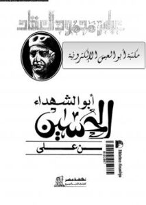 تحميل كتاب القضاء المصري بين الاستقلال والاحتواء لطارق البشري PDF طارق البشري منسق جيدًا