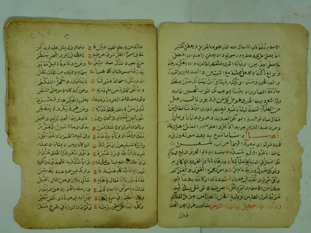 تحميل كتاب 5 أوراق فيها أبيات في مدح ورثية الإمام أحمد بن حنبل رحمه الله ل صالح بن أحمد بن حنبل PDF