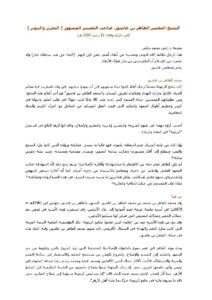 تحميل كتاب التحرير والتنوير PDF الطاهر بن عاشور