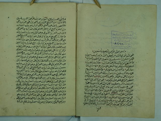 تحميل كتاب الفوائد الجليلة في مسلسلات محمد بن سعيد بن أحمد عقيلة PDF ابن عقيلة