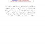 تحميل كتاب الألياف البصرية PDF