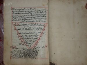 تحميل كتاب الإيضاح في كشف معاني المفتاح لم يعرف PDF