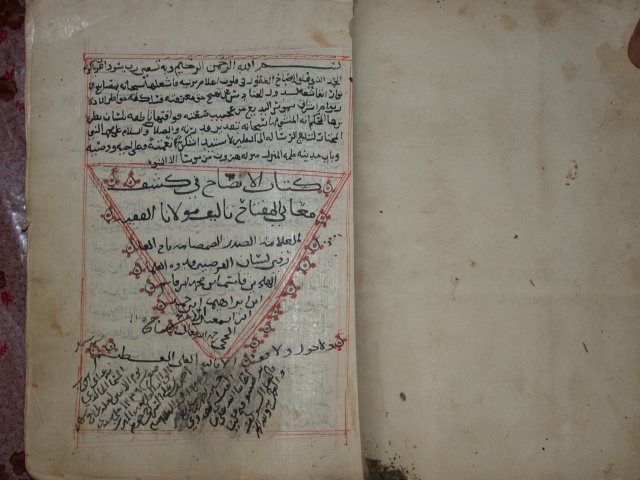 تحميل كتاب الإيضاح في كشف معاني المفتاح لم يعرف PDF