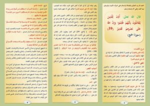 تحميل كتاب 50 مطوية من القران الكريم (3) ل عزمي إبراهيم عزيز PDF عزمي إبراهيم عزيز