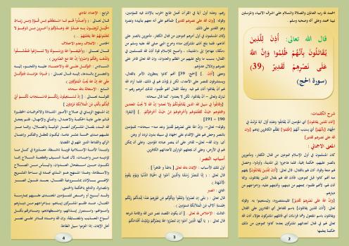 تحميل كتاب 50 مطوية من القران الكريم (3) ل عزمي إبراهيم عزيز PDF عزمي إبراهيم عزيز