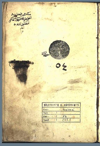 تحميل كتاب الدر المنثور في تفسير المأثور 54 ج2 PDF جلال الدين السيوطي