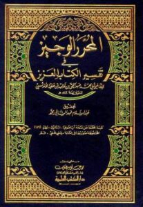 تحميل كتاب العول في علم الفرائض PDF ظافر خضر سليمان