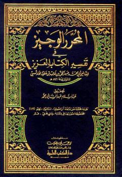 تحميل كتاب العول في علم الفرائض PDF ظافر خضر سليمان