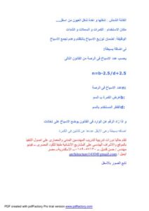 تحميل كتاب الكانة الشدش PDF حسن قنديل
