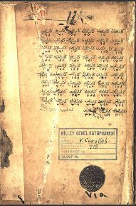 تحميل كتاب الايثار لحلل المختار 715 PDF
