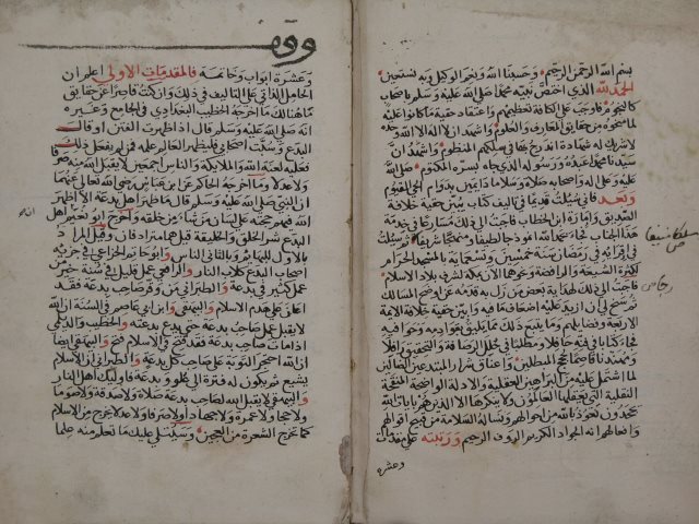 تحميل كتاب الصواعق المحرقة على أهل الرفض والزندقة لابن حجر PDF أحمد بن محمد الهيتمي المكي