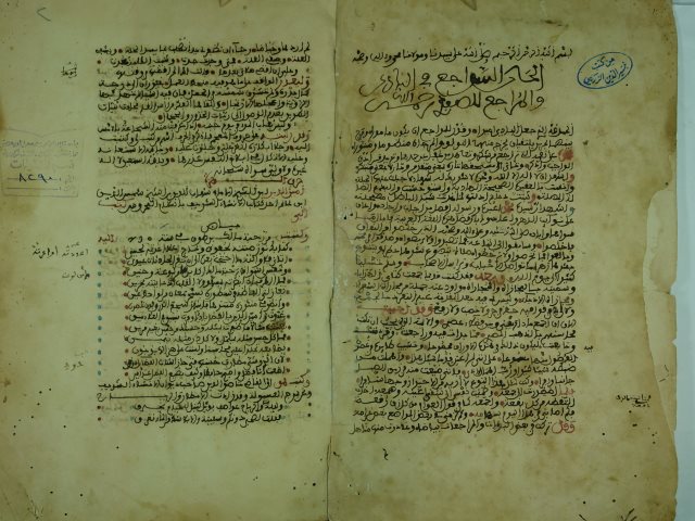 تحميل كتاب الحان السواجع في البادي و المراجع PDF خليل بن ايبك