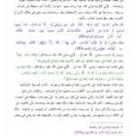 تحميل كتاب الضمان PDF خالد بن علي المشيقح