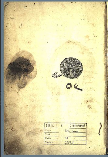 تحميل كتاب الدر المنثور في تفسير المأثور 53 ج1 PDF جلال الدين السيوطي