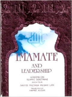 تحميل كتاب Imamate and Leadership PDF Mujtaba Musavi Lari