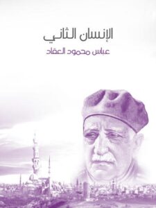 تحميل كتاب العارف ذو الثفنات قراة تحليلية للابعاد المشرفة من حياة سماحة أية الله العظمى السيد عبد الاعلى السبزواري PDF ضياء السيد عدنان الخباز القطيفي بجودة فائقة