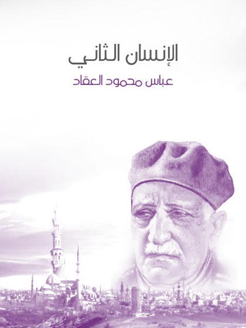 تحميل كتاب العارف ذو الثفنات قراة تحليلية للابعاد المشرفة من حياة سماحة أية الله العظمى السيد عبد الاعلى السبزواري PDF ضياء السيد عدنان الخباز القطيفي بجودة فائقة